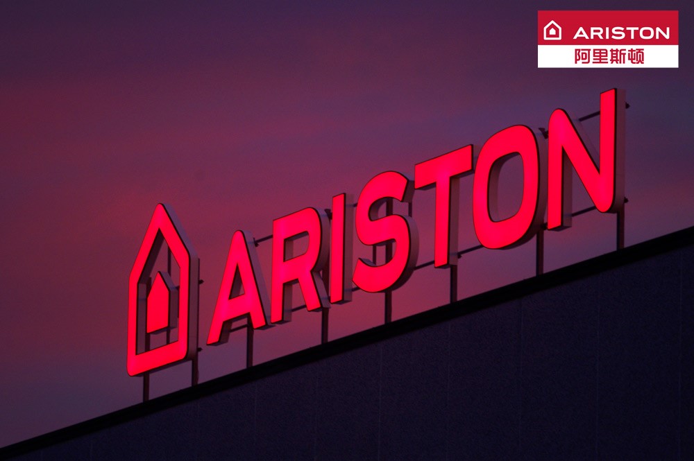 阿里斯顿品牌90年：以稳健的发展姿态，共筑更舒适的未来