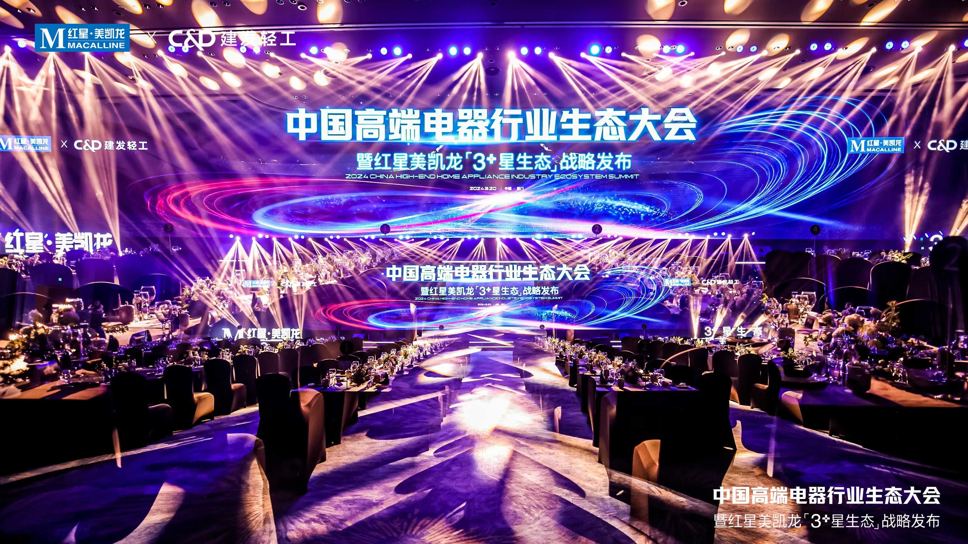 积极响应“以旧换新” 阿里斯顿出席中国高端电器行业生态大会