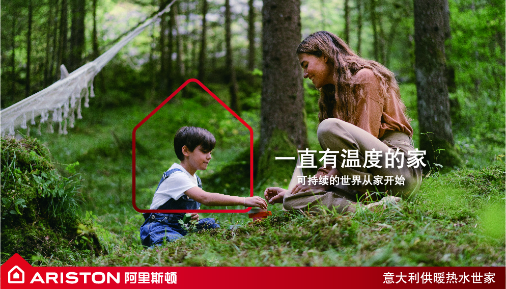 以行动传递品牌温度 阿里斯顿暖心关怀特殊儿童